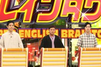 「ネプリーグ」初出演の四千頭身。(c)フジテレビ