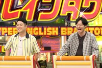 和牛 (c)フジテレビ