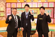 「サンドと石井と知りすぎた芸人たちの会!」MCのサンドウィッチマンと石井亮次(中央)。(c)フジテレビ