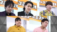 「～第7世代が○○してみた～ お笑いG7サミット」より。(c)日本テレビ
