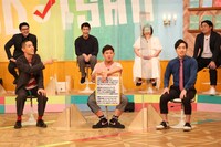 四千頭身（前列）らスタジオ出演する芸人たち。(c)フジテレビ