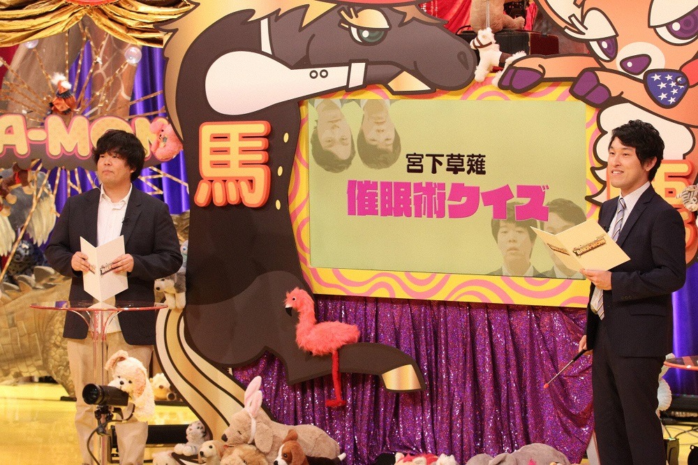 宮下草薙 (c)フジテレビ