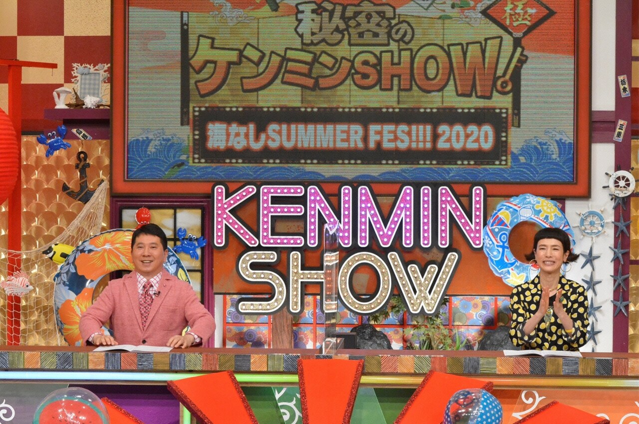 「秘密のケンミンSHOW 極」のワンシーン。(c)日本テレビ