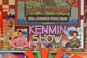 「秘密のケンミンSHOW 極」のワンシーン。(c)日本テレビ