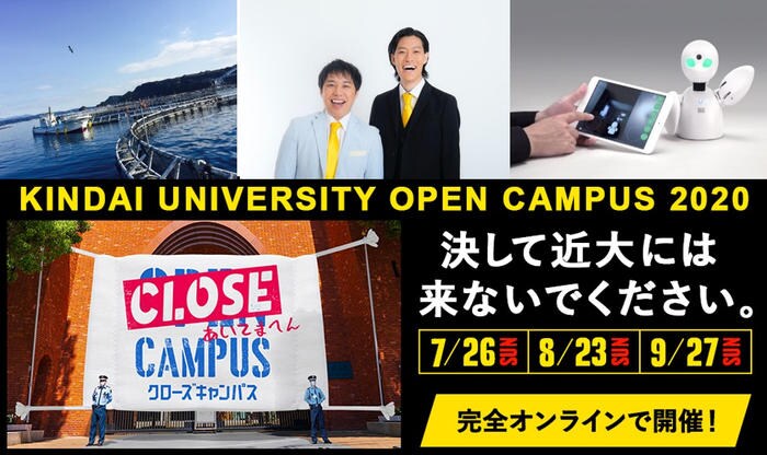 「CLOSE CAMPUS ～あいてまへん～」イメージ
