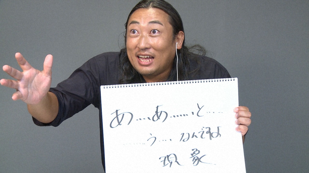 ロバート秋山がよくある現象に名前を与える、辞書の専門家が判定「大喜林」