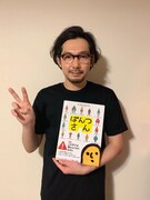 「第25回⽇本絵本賞」を受賞した田中光。