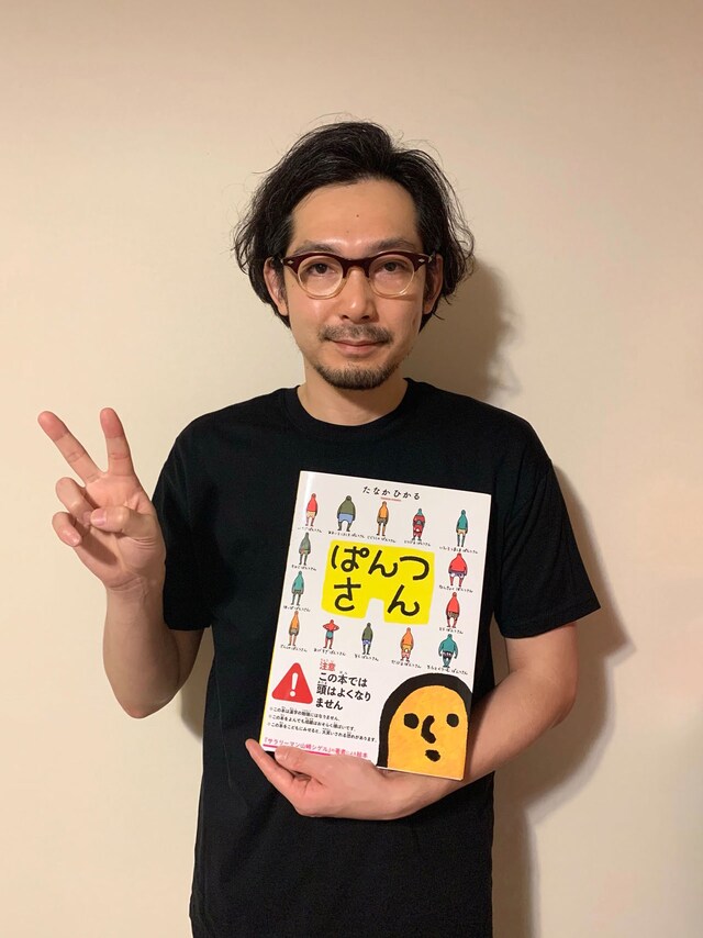 「第25回⽇本絵本賞」を受賞した田中光。
