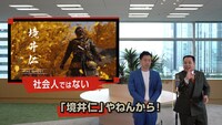 「ミルクボーイ漫才で分かる『Ghost of Tsushima』」より。