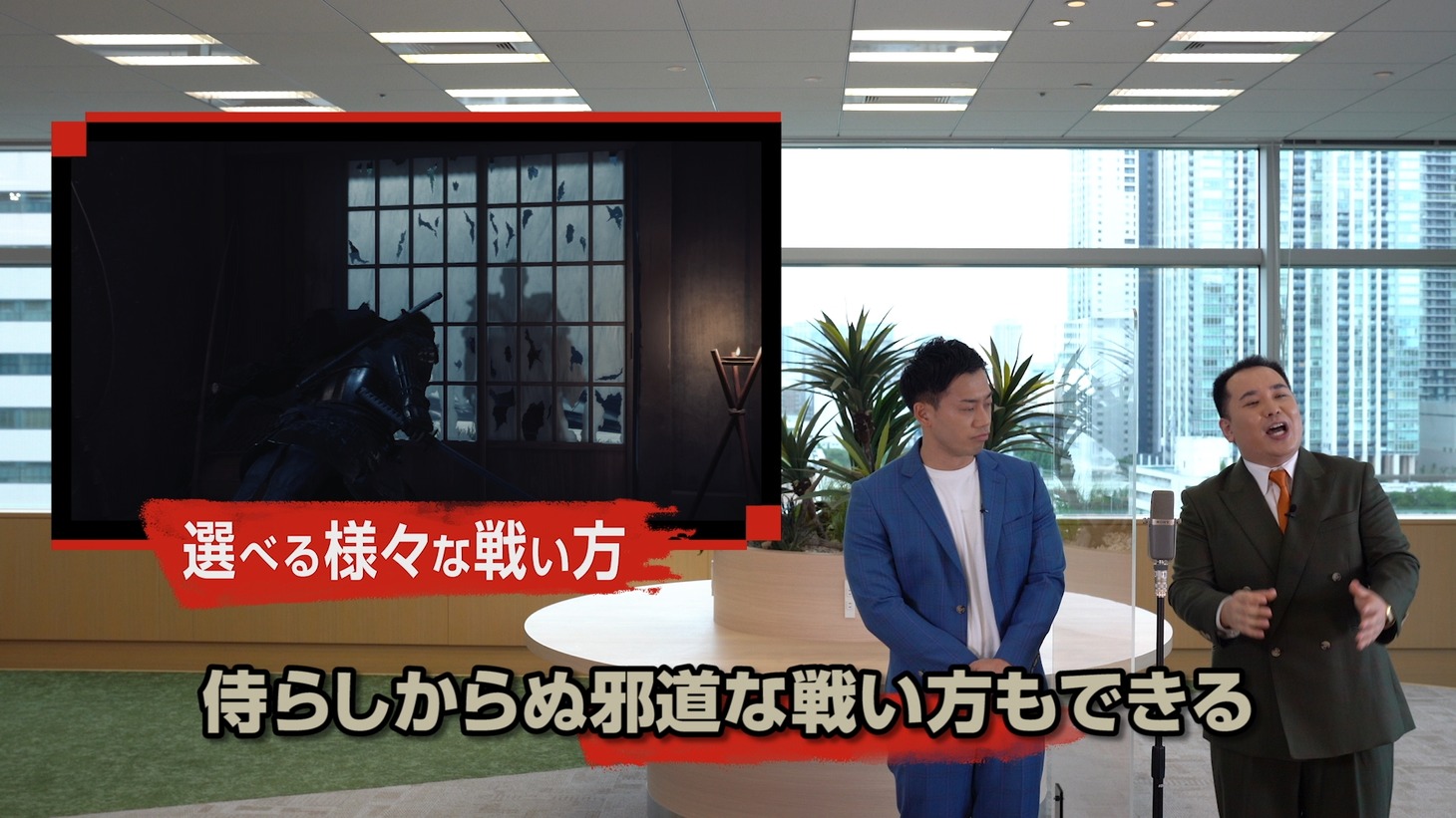 「ミルクボーイ漫才で分かる『Ghost of Tsushima』」より。