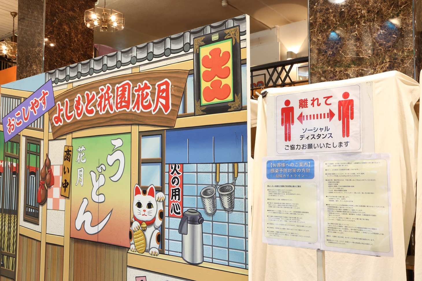 よしもと祇園花月の様子。