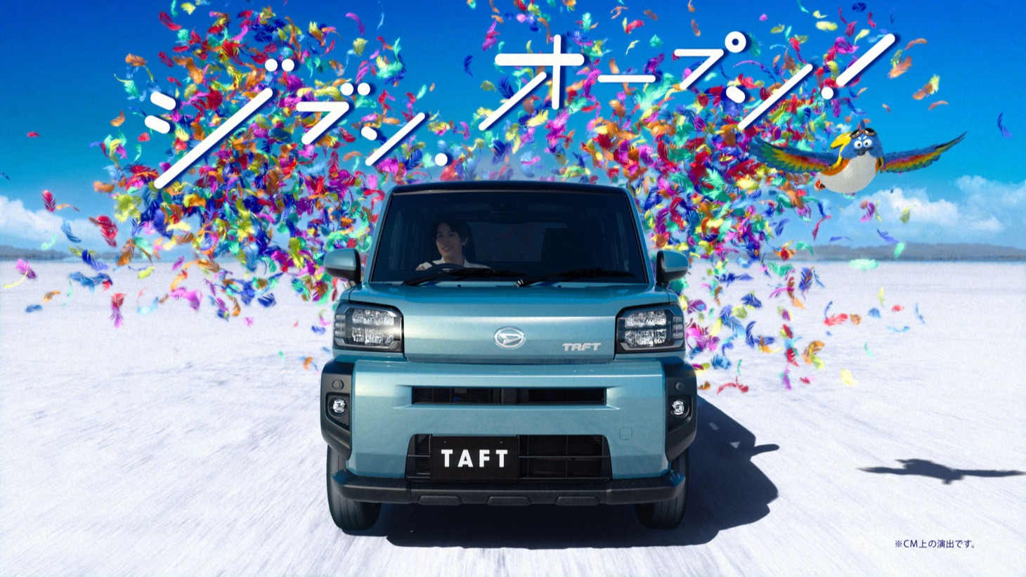 タフト新CM「ジブンオープン篇」のワンシーン。