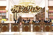 ネプチューン堀内（左端）とJO1メンバーによる「JO1チーム」。(c)フジテレビ