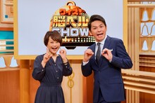 左から川野良子アナウンサー、ますだおかだ岡田。(c)BSフジ