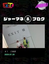 EXITの公式ファンクラブ「ENTRANCE」イメージ。