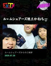 EXITの公式ファンクラブ「ENTRANCE」イメージ。