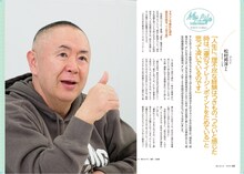 月刊介護情報誌「あいらいふ」2020年8月号に掲載される松村邦洋のインタビュー。
