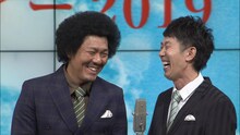 DVD「トータルテンボス全国漫才ツアー2019『CHATSUMI』」より。