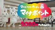 テレビCM「登場」編より。