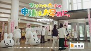 テレビCM「登場」編より。