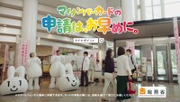 テレビCM「登場」編より。