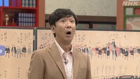 東京03が出演する「アクティブ10 レキデリ」より。(c)NHK