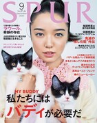 「SPUR」9月号の表紙を飾る上白石萌音とミキ亜生の猫たち。(c)SPUR2020年9月号／集英社