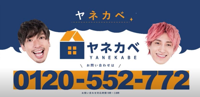 CM「ヤネカベ ～チョーキング編～」より。