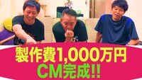 森東広告堂のCM動画より。