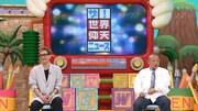 左から中居正広、笑福亭鶴瓶。(c)日本テレビ
