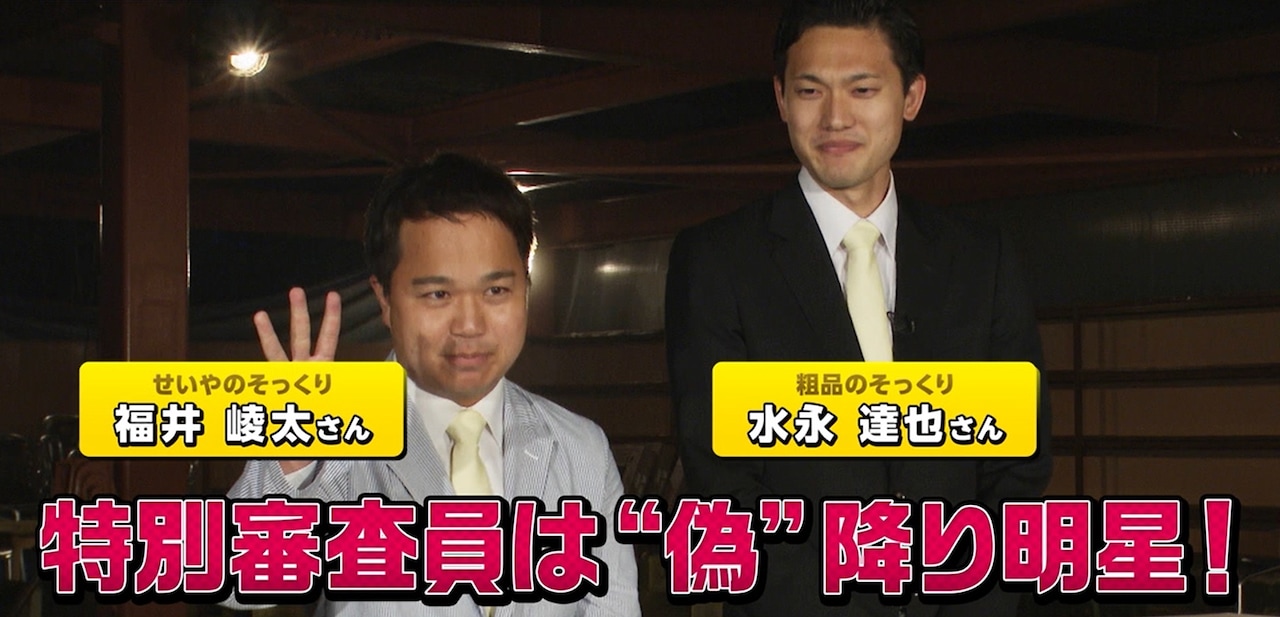 ニセ霜降り明星 (c)静岡朝日テレビ