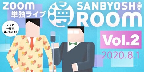 「漫ROOM vol.2」ロゴ