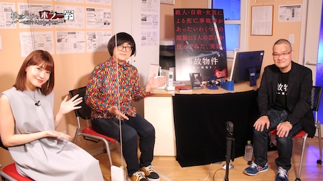 「松原タニシのホラー学 番外編～映画『事故物件 恐い間取り』公開記念！中田秀夫監督SP～」より。