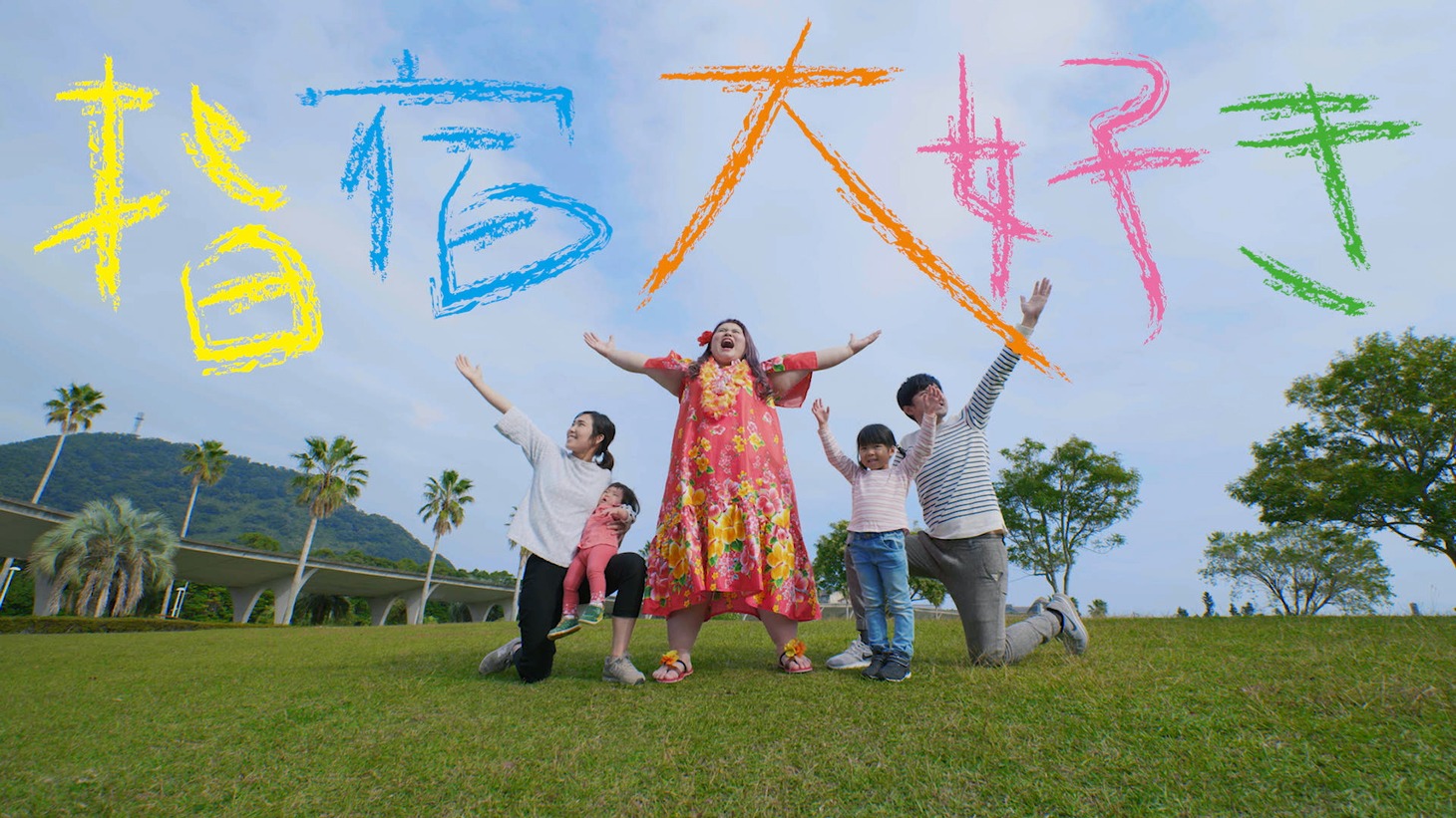 Web動画「読めない、指宿」より。