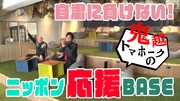 “新グルメ強面芸人”の鬼越トマホーク、ネット番組でお取り寄せグルメ紹介