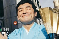 すゑひろがりず三島