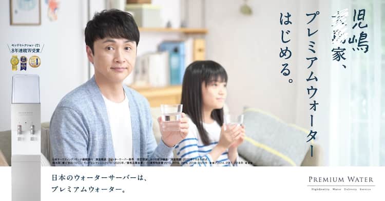 アンジャ児嶋がプレミアムウォーターのアンバサダー就任 Cmでも 児嶋だよ 動画あり お笑いナタリー