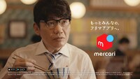 「メゾンメルカリ」シリーズの新CM「おくる・もらう」編に出演する、ずん飯尾。
