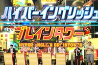 フィッシャーズチーム (c)フジテレビ