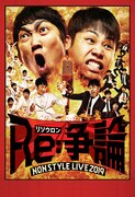 DVD「NON STYLE LIVE Re:争論～リソウロン～」ポストカード