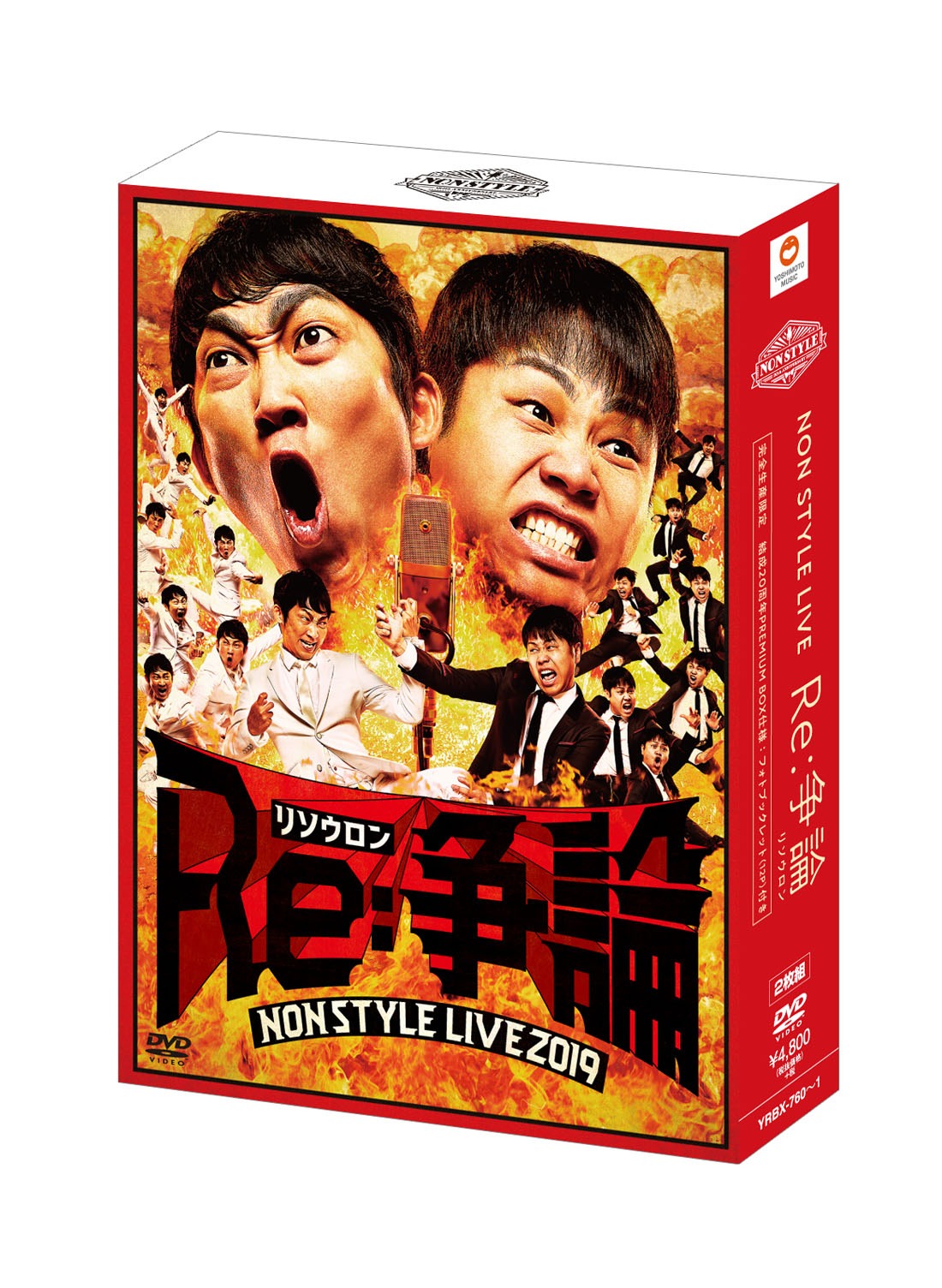 「NON STYLE LIVE Re:争論～結成20周年PREMIUM BOX」のパッケージ。
