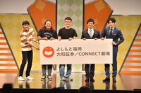 左からロバート、博多華丸・大吉。