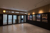 よしもと福岡 大和証券／CONNECT劇場