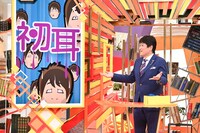 「林先生の初耳学」より。