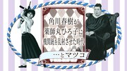 「角川春樹が薬師丸ひろ子に機関銃を乱射させた時代…とマツコ」メインビジュアル (c)日本テレビ