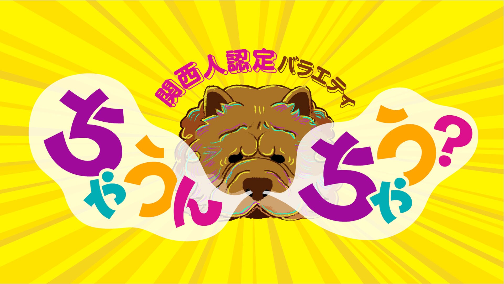 怖い其れちゃうんちゃう 怖い其れちゃうんちゃう 公式通販 怖い其れちゃうんちゃう 怖い其れちゃうんちゃう 公式通販