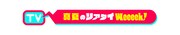 「真夏のリアタイweeeek!」ロゴ (c)ABCテレビ