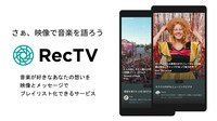 「RecTV」イメージ