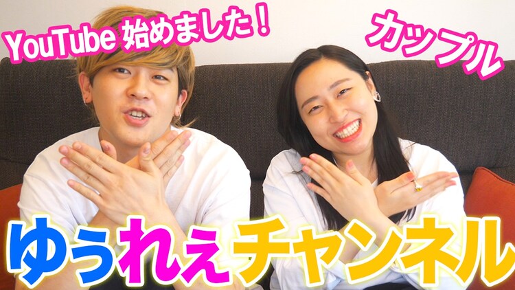 丸山礼 土佐有輝の新チャンネル 初回はカップルyoutuberコント お笑いナタリー