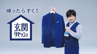 「リセッシュ除菌EX」の新CMより。
